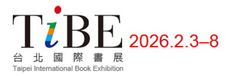 台北國際書展