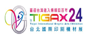 TIGAX台北國際機材展