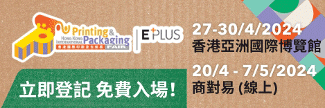香港亞洲國際博覽會2024
