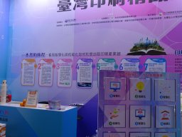 2026台北國際書展