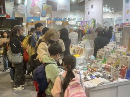 2026台北國際書展
