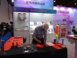 2026台北國際書展