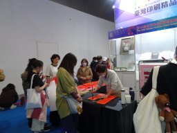 2026台北國際書展