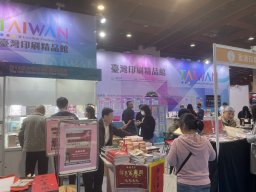 2026台北國際書展