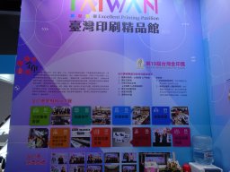 2026台北國際書展