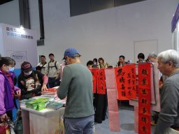 2026台北國際書展