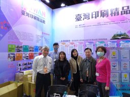 2026台北國際書展