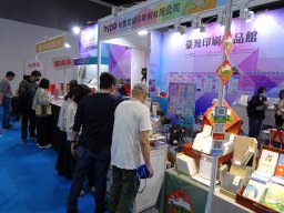 2026台北國際書展