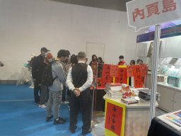 2026台北國際書展